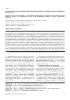 Научная статья на тему 'Бактериальная транслокация при релапаротомии в условиях распространенного перитонита'