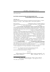 Научная статья на тему 'Бактериальная водянка березы повислой (Betula pendula Roth. ) в Житомирском Полесье Украины'