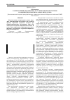Научная статья на тему 'Бактериальный эндотоксикоз, роль лимфатической системы в развитии эндотоксикоза (обзор литературы)'