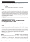 Научная статья на тему 'Бактериальный вагиноз: новые аспекты этиопатогенеза и выбора терапевтических стратегий'