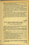 Научная статья на тему 'Бактерии тифо-паратифозной группы в сточных водах, почве и на овощах полей орошения'