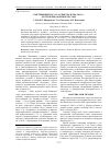 Научная статья на тему 'Бактериобентос оз. Асликуль в 2010, 2012 гг. (Республика Башкортостан)'