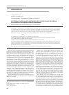 Научная статья на тему 'Бактериофаги Yersinia pseudotuberculosis: обнаружение в штаммах различных О-сероваров и их идентификация'