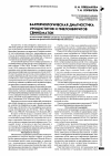 Научная статья на тему 'Бактериологическая диагностика уроциститов и пиелонефритов свиноматок'