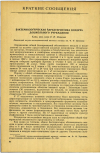 Научная статья на тему 'БАКТЕРИОЛОГИЧЕСКАЯ ХАРАКТЕРИСТИКА ВОЗДУХА ДОШКОЛЬНОГО УЧРЕЖДЕНИЯ '