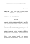 Научная статья на тему 'БАКТЕРИОЛОГИЧЕСКИЙ КОНТРОЛЬ ДЕЗИНФЕКЦИИ'