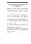 Научная статья на тему 'БАКТЕРіОСТАТИЧНі ВЛАСТИВОСТі МОЛОКА КОРОВ’ЯЧОГО СИРОГО'