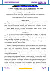 Научная статья на тему 'БАЛАЛАР ӘДЕБИЕТІНІҢ АТАСЫ – ЫБЫРАЙ АЛТЫНСАРИН ӘҢГІМЕЛЕРІНІҢ ТӘРБИЕЛІК МӘНІ'