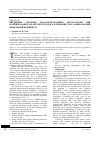 Научная статья на тему 'Balanced scorecard remuneration practices in LLC «Baikal furniture manufacturing Combine»'