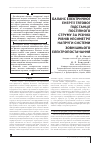 Научная статья на тему 'БАЛАНС ЕЛЕКТРИЧНОї ЕНЕРГії ТЯГОВОї ПіДСТАНЦії ПОСТіЙНОГО СТРУМУ ЗА РіЗНИХ РіВНіВ НЕСИМЕТРії НАПРУГИ СИСТЕМИ ЗОВНіШНЬОГО ЕЛЕКТРОПОСТАЧАННЯ'