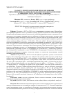 Научная статья на тему 'БАЛАНС ЭЛЕМЕНТОВ ПИТАНИЯ ПРИ ВОЗДЕЛЫВАНИИ ОЗИМОЙ ПШЕНИЦЫ НА ДЕРНОВО-ПОДЗОЛИСТОЙ СУПЕСЧАНОЙ ПОЧВЕ В ЗАВИСИМОСТИ ОТ СИСТЕМЫ УДОБРЕНИЯ'