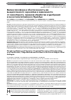 Научная статья на тему 'Баланс фосфора и обеспеченность им выщелоченного чернозёма в зависимости от севооборота, приемов обработки и удобрений в лесостепи Алтайского Приобья'