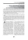 Научная статья на тему 'БАЛАНС ОБЩЕСТВЕННОЙ ОПАСНОСТИ И НАКАЗУЕМОСТИ В ТРАНСПОРТНЫХ ПРЕСТУПЛЕНИЯХ, ПОВЛЕКШИХ ГИБЕЛЬ ЛЮДЕЙ'