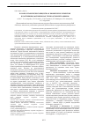 Научная статья на тему 'Баланс органического вещества и химических элементов в пастбищных фитоценозах Терско-Кумской равнины'