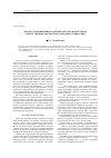 Научная статья на тему 'Баланс основных микроэлементов в агроэкосистемах и естественных экосистемах западного Прикаспия'