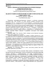 Научная статья на тему 'Баланс углерода в агроэкосистемах лесостепной природно-климатической зоне Тувы'