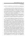 Научная статья на тему 'Балет К. Ф. Боярского «Классическая симфония»'