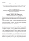 Научная статья на тему 'БАЛЕТ "СКАЗКА ПРО ШУТА" В СТИЛЕВОМ КОНТЕКСТЕ РАННЕГО ТВОРЧЕСТВА С. ПРОКОФЬЕВА И РУССКОГО БАЛЕТА С. ДЯГИЛЕВА'