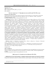 Научная статья на тему 'БАЛЕТНОЕ ТВОРЧЕСТВО С. С. ПРОКОФЬЕВА В СОВЕТСКОЙ РОССИИ 1930-1950-Х ГОДОВ'