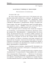 Научная статья на тему 'Балетное училище в эвакуации'