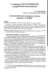 Научная статья на тему 'Балканославянская культурная лексика: дериваты ot+SURVA'