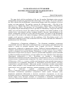 Научная статья на тему 'БАЛКАНСКАЯ КЛАУСТРОФОБИЯ. ПОЭТИКА ПРОСТРАНСТВА МАКЕДОНСКОГО РОМАНА 2000 -Х ГГ.'