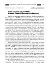 Научная статья на тему 'Балканский опыт РОКК: отчет о Первой Балканской войне'