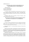 Научная статья на тему 'Балканы, Византия и Ближний Восток в политике Карла IV Люксембурга'