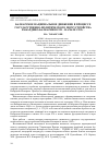 Научная статья на тему 'БАЛКАРСКОЕ НАЦИОНАЛЬНОЕ ДВИЖЕНИЕ В ПРОЦЕССЕ ГОСУДАРСТВЕННО-ПОЛИТИЧЕСКОГО ПЕРЕУСТРОЙСТВА КАБАРДИНО-БАЛКАРИИ В 1991 - НАЧАЛЕ 1992 Г'