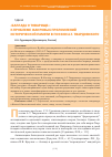 Научная статья на тему '«БАЛЛАДА О ТОВАРИЩЕ»: К ПРОБЛЕМЕ ЖАНРОВЫХ ПРЕЛОМЛЕНИЙ ИСТОРИЧЕСКОЙ ПАМЯТИ В ПОЭЗИИ А.Т. ТВАРДОВСКОГО'