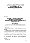 Научная статья на тему 'Баллада В. Скотта "Серый брат" в переводе В. А. Жуковского: поэтический взгляд на проблему греха смертоубийства'