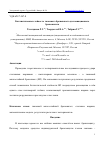 Научная статья на тему 'БАЛЛИСТИЧЕСКАЯ СТОЙКОСТЬ ТКАНЕВОГО БРОНЕПАКЕТА ДЛЯ АВИАЦИОННОГО БРОНЕЖИЛЕТА'