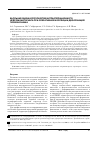 Научная статья на тему 'Балльная оценка результатов интраоперационного нейромониторинга при оперативной коррекции деформаций позвоночника'