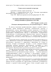 Научная статья на тему 'Балльно-рейтинговая система оценки в подготовке кадров МЧС России'