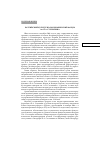 Научная статья на тему 'БАЛТИЙСКИЙ КУЛЬТУРНО-ЭКОНОМИЧЕСКИЙ ФОРУМ им. П.А. СТОЛЫПИНА'