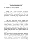 Научная статья на тему 'БАМ - ОДНА ИЗ СТРАНИЦ ОСВОЕНИЯ ВОСТОЧНЫХ РЕГИОНОВ РОССИИ'