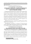 Научная статья на тему 'БАНГКОКСКИЕ ПРАВИЛА ООН: СОЦИАЛЬНО-ЮРИДИЧЕСКАЯ ЦЕННОСТЬ И ЗНАЧИМОСТЬ ДЛЯ ЗАЩИТЫ ЖЕНЩИН В МЕСТАХ ЛИШЕНИЯ СВОБОДЫ'