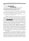 Научная статья на тему 'Банк данных режимов дуговой сварки в СО2, под флюсом и в среде инертных газов'