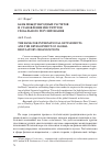 Научная статья на тему 'Банк международных расчетов и становление институтов глобального регулирования'