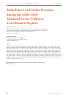 Научная статья на тему 'Bank Panics and Media Freedom during the 2008–2009 Financial Crisis: Evidence from Russian Regions'