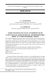 Научная статья на тему 'БАНК РОССИИ В 2022 ГОДУ: ОСНОВНЫЕ ЦЕЛИ И РЕЗУЛЬТАТЫ ДЕЯТЕЛЬНОСТИ, АНТИКРИЗИСНЫЕ МЕРЫ И СУЩЕСТВУЮЩИЕ РИСКИ'