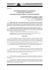 Научная статья на тему 'Банк семян ботанического сада Чеченского государственного универститета'