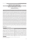 Научная статья на тему 'Banking on Multinationals: the determinants of cross-border credits to Central and Eastern Europe, 1990-2015'