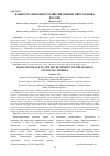 Научная статья на тему 'БАНКОСТРАХОВАНИЕ В РАЗВИТИИ ФИНАНСОВОГО РЫНКА РОССИИ'