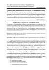 Научная статья на тему 'Банковская деятельность России на современном этапе'