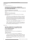 Научная статья на тему 'БАНКОВСКАЯ КОНКУРЕНЦИЯ: СОВРЕМЕННОЕ СОСТОЯНИЕ И ПОСЛЕДСТВИЯ ВСПЛЕСКА АКТИВНОСТИ НА РЫНКЕ КРЕДИТОВАНИЯ'