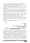 Научная статья на тему 'БАНКОВСКАЯ СИСТЕМА РФ: СОСТОЯНИЕ, ПРОБЛЕМЫ И ПЕРСПЕКТИВЫ РАЗВИТИЯ'