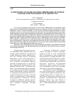 Научная статья на тему 'Банковские системы России и Швейцарии: правовые основы и перспективы сотрудничества'