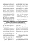 Научная статья на тему 'Банковское кредитование в системе сельскохозяйственной кредитной потребительской кооперации республики Саха (Якутия)'