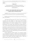 Научная статья на тему 'БАНКРОТСТВО ФИЗИЧЕСКИХ ЛИЦ: ПРОБЛЕМЫ СУДЕБНО-АРБИТРАЖНОЙ ПРАКТИКИ'